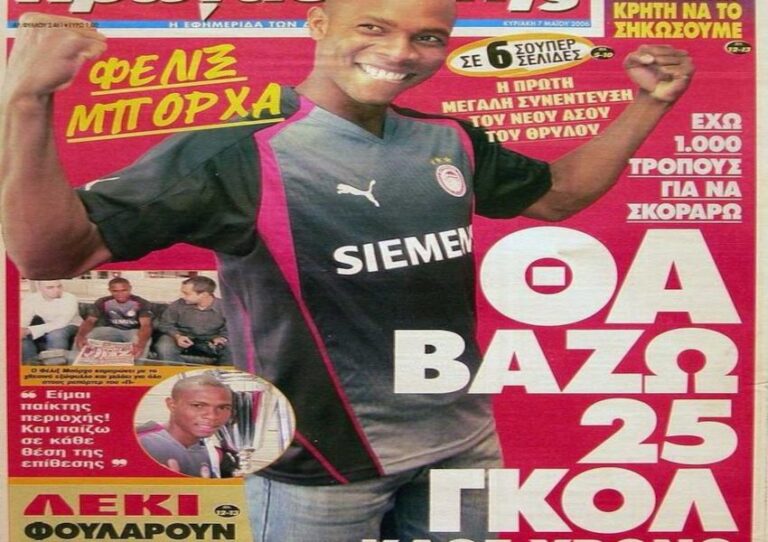 Φέλιξ Μπόρχα