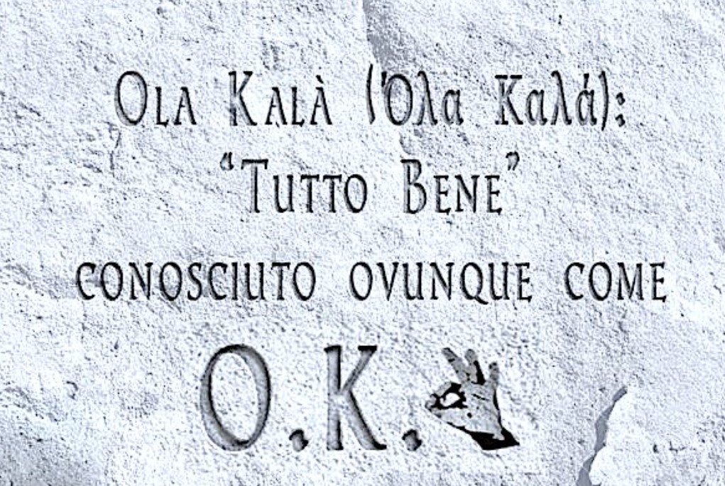 Θεωρίες συνωμοσίας και αστικοί μύθοι