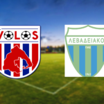 Βόλος - Λεβαδειακός